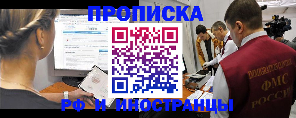 временная регистрация госуслуги в Оби