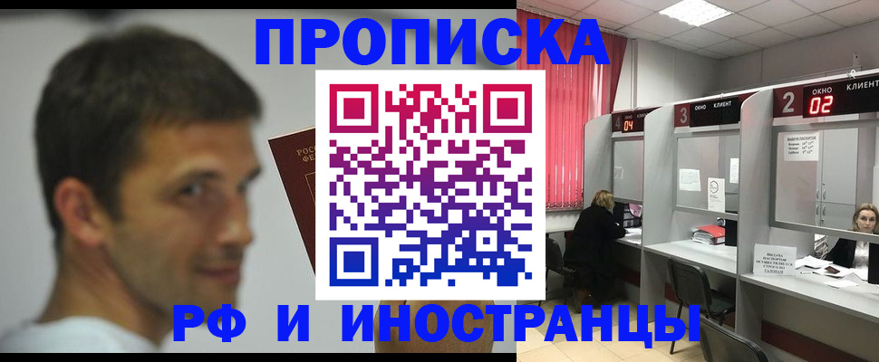 временная регистрация гарантия в Оби