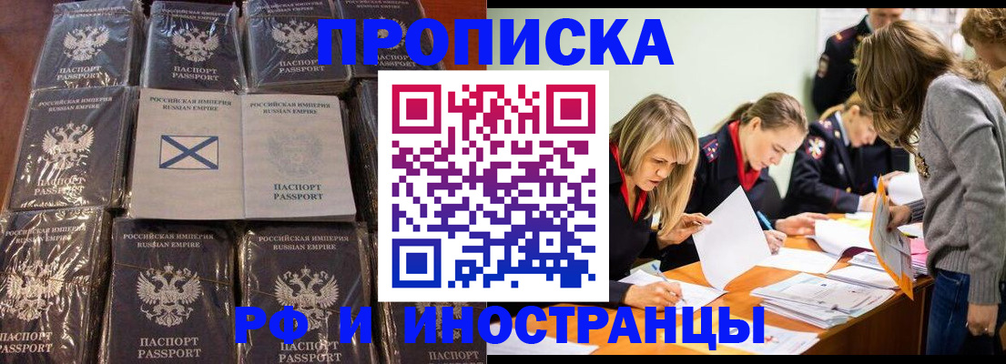 временная регистрация 2025 в Оби